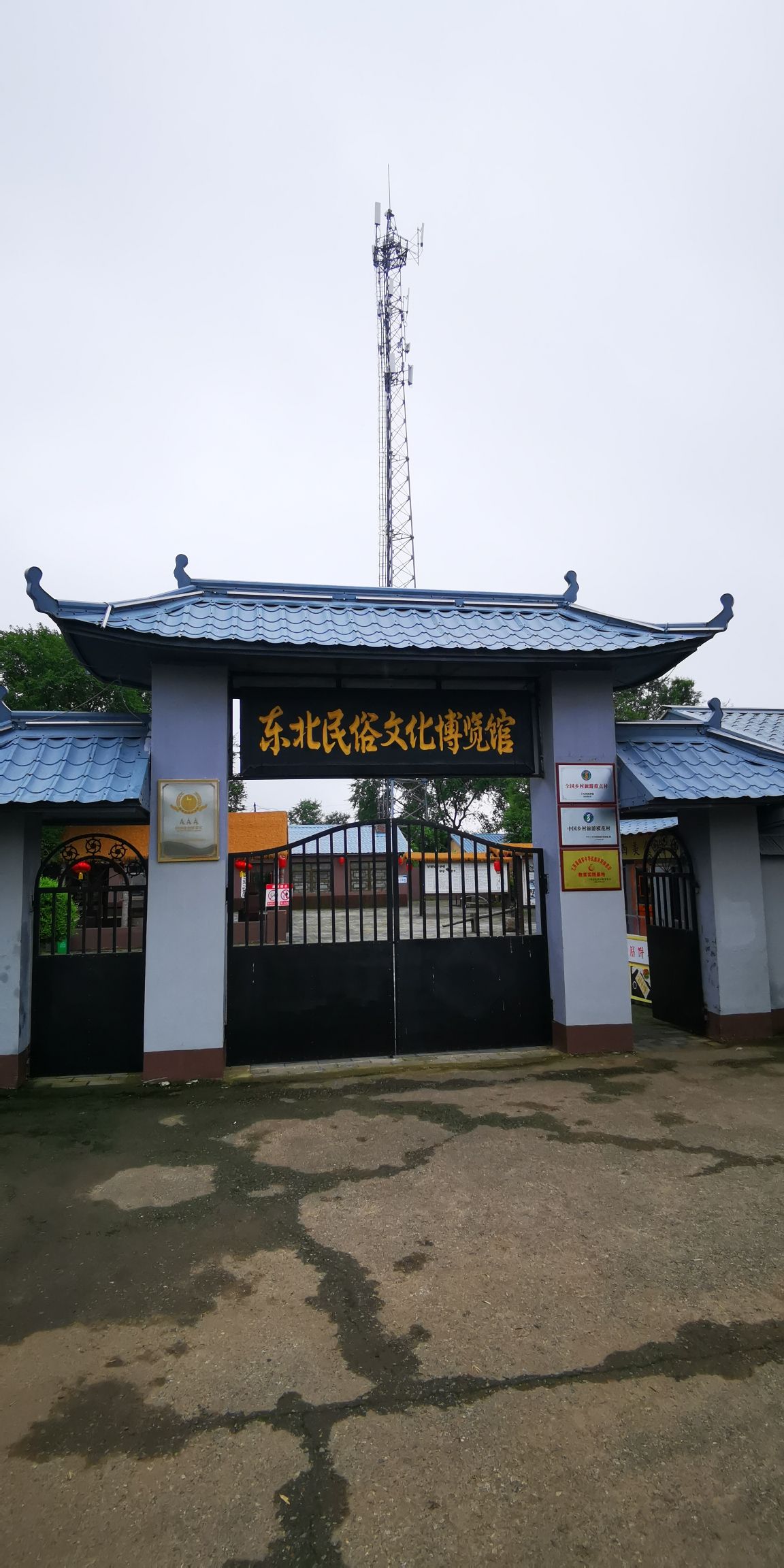 黄崖子民俗公园旅行图片 2