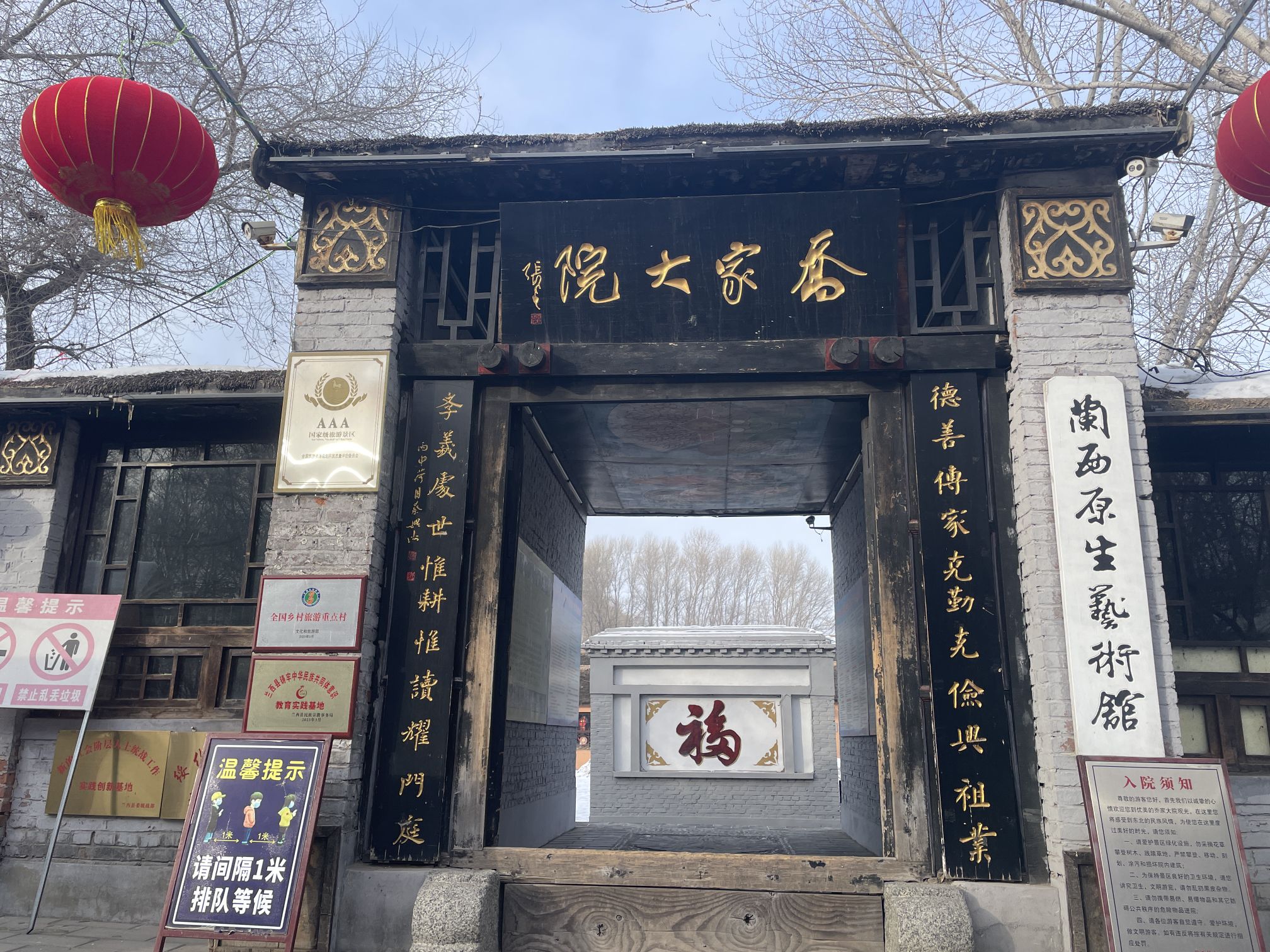 黄崖子民俗公园旅行图片 1