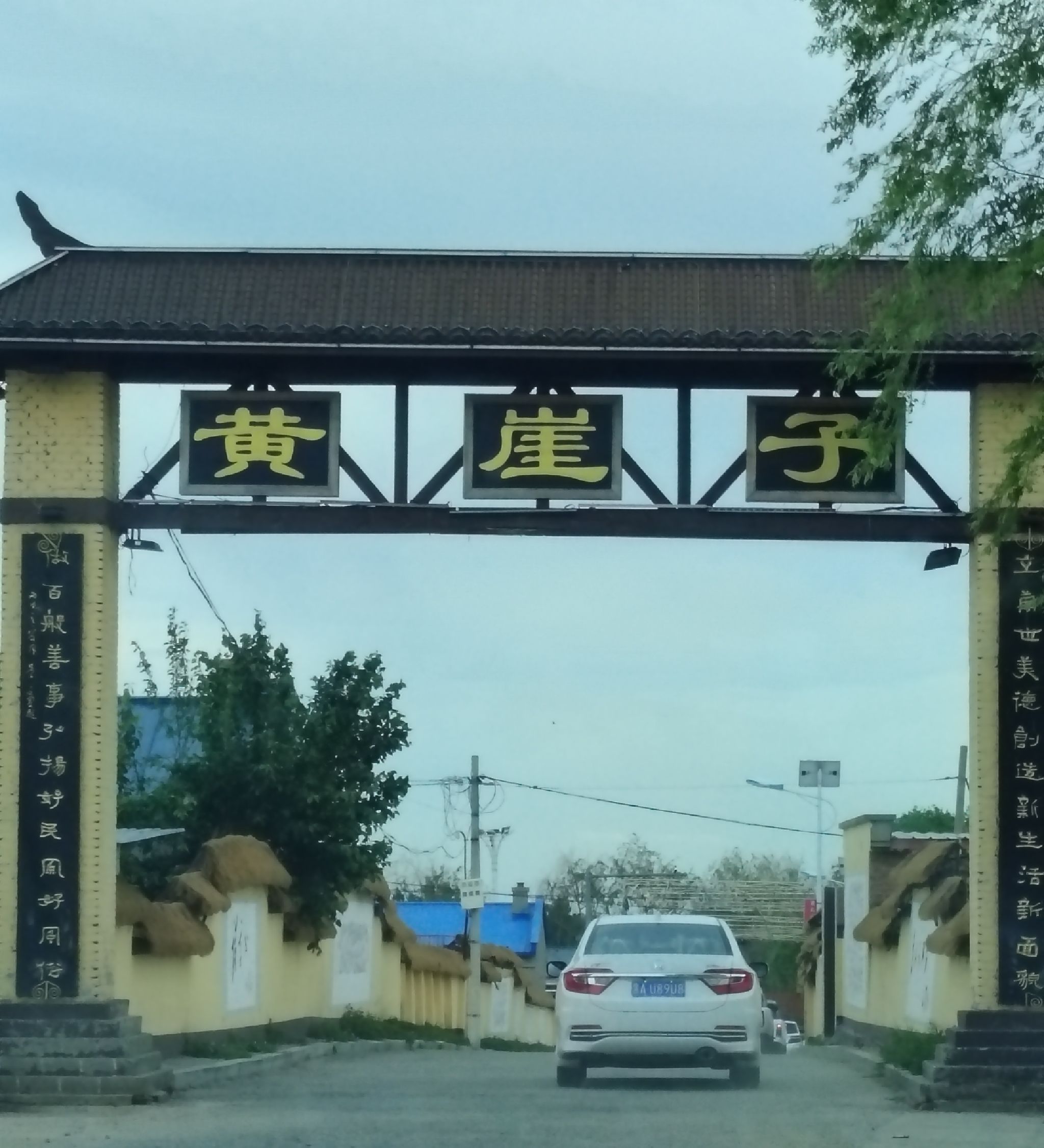 黄崖子民俗公园旅行图片 1