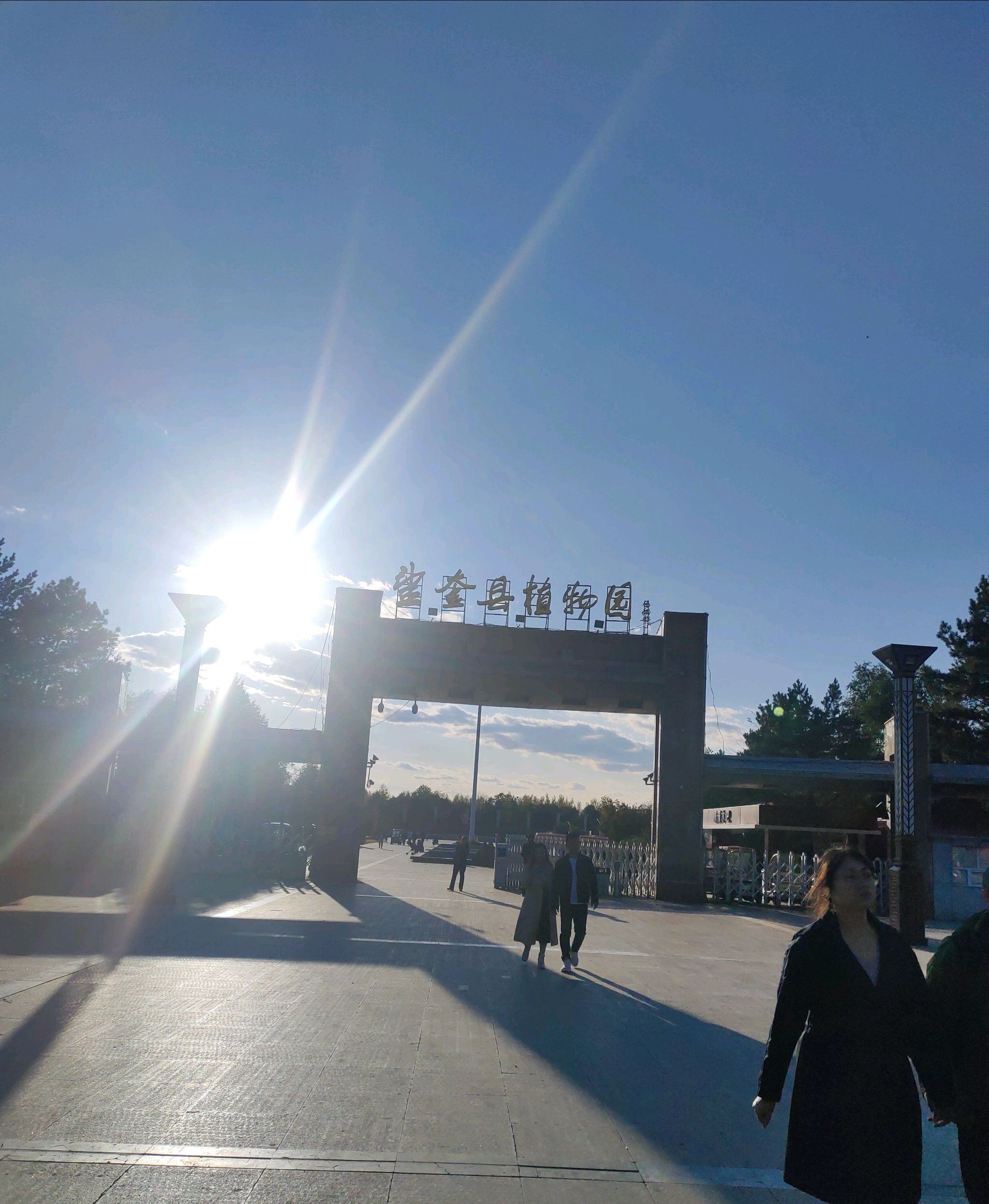 望奎县植物园旅行图片 3