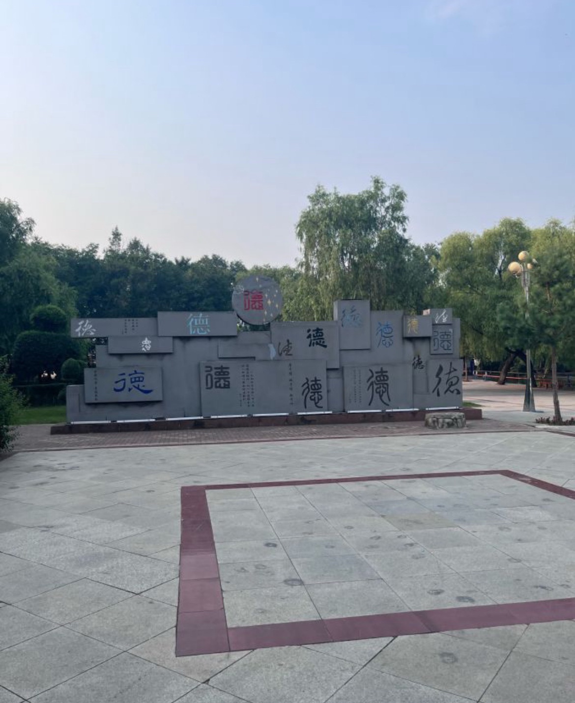 东北湖公园旅行图片 1