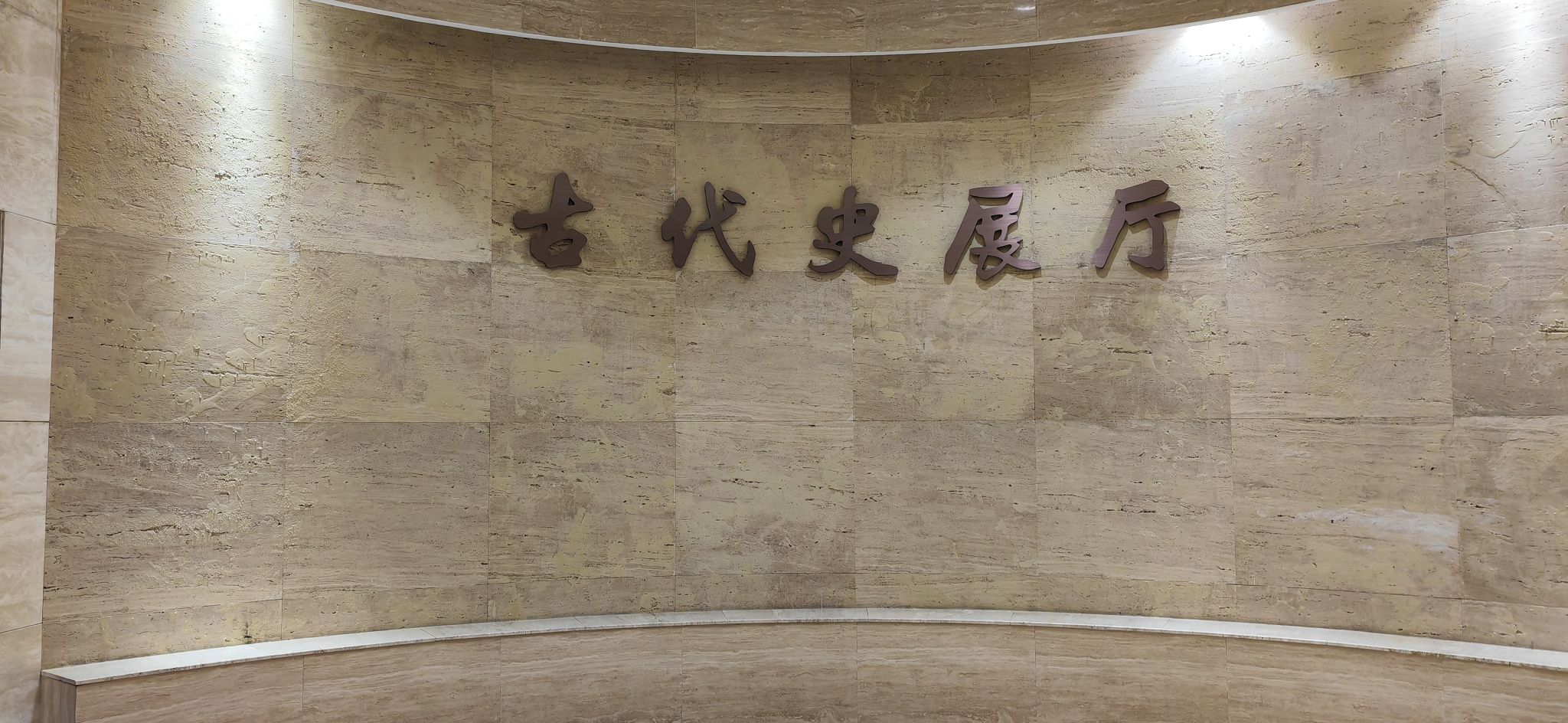 绥化博物馆旅行图片 3