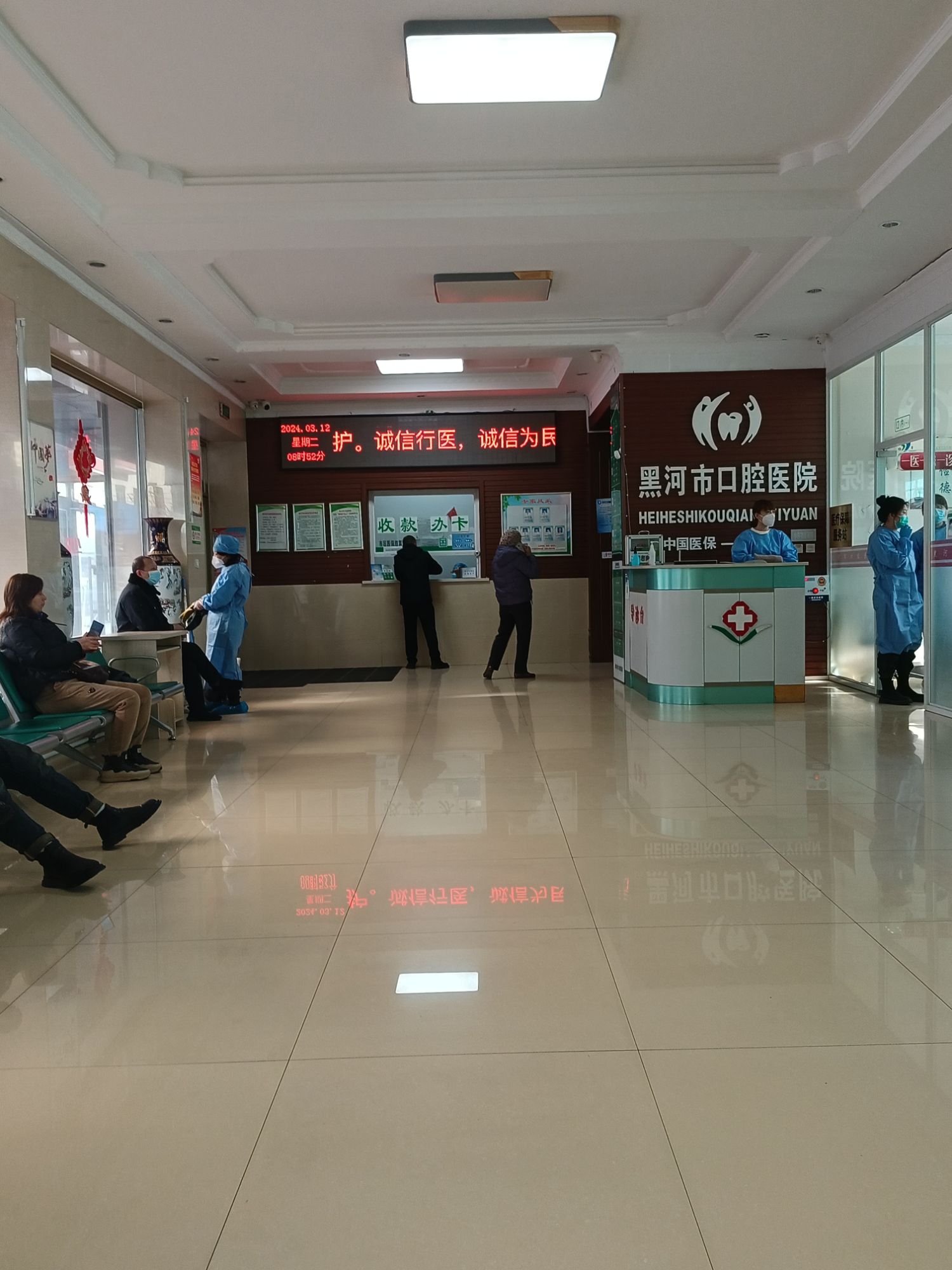 黑河市口腔医院