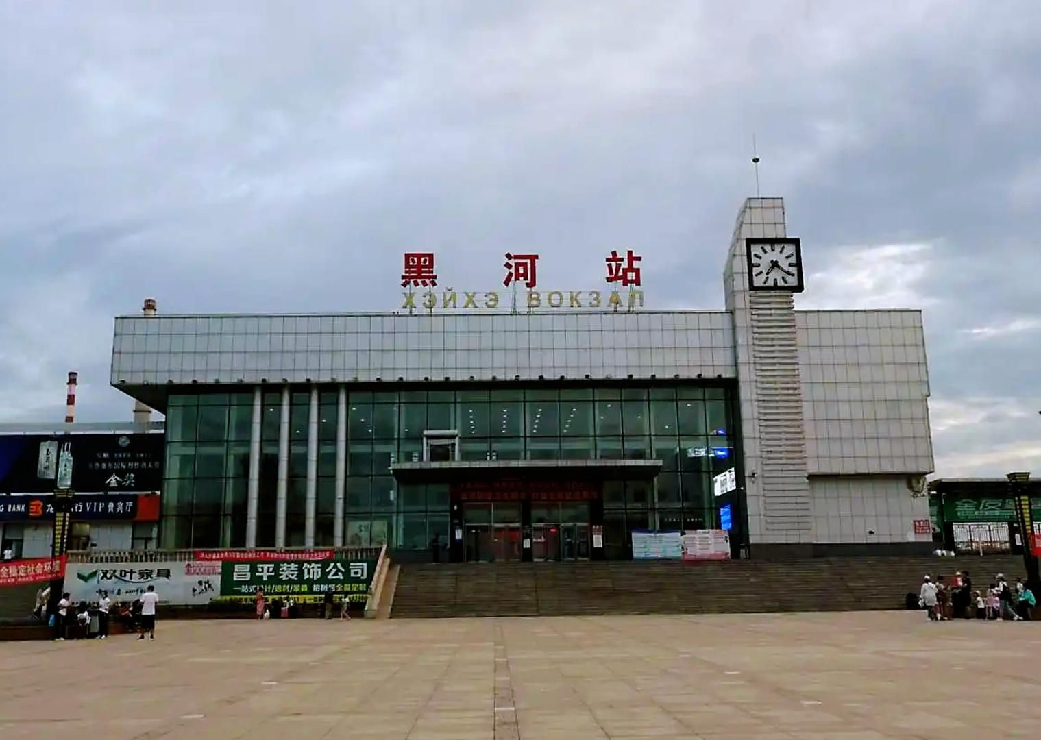 黑河站
