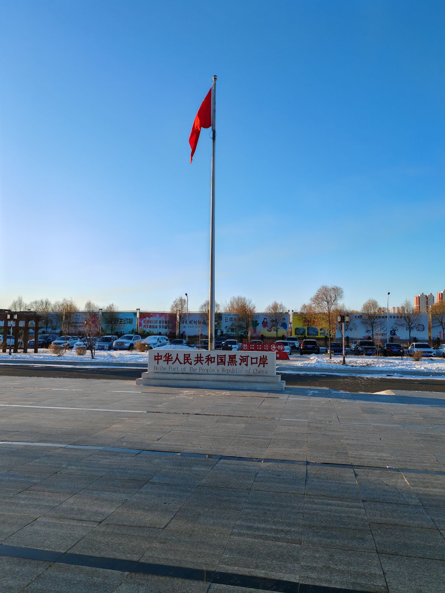 黑河口岸