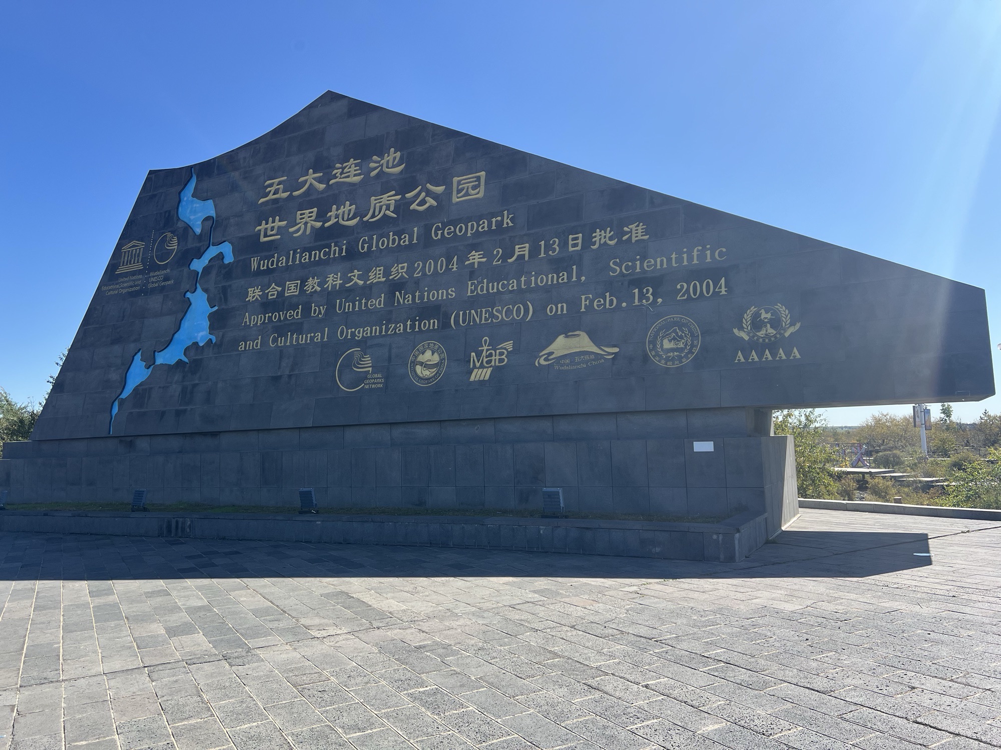 五大连池风景区-圣水广场