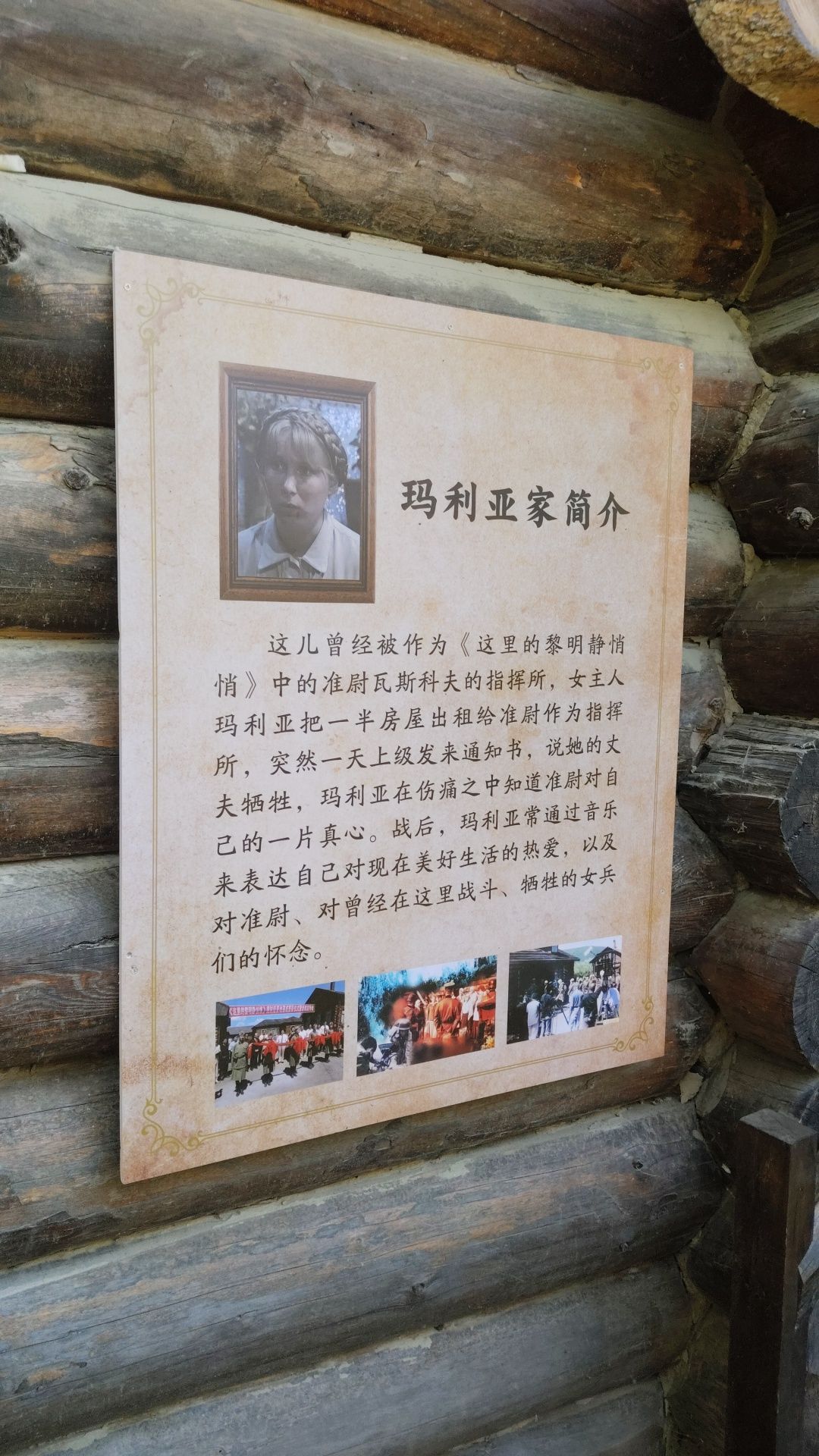 黑龙江中俄民族风情园旅行图片 2
