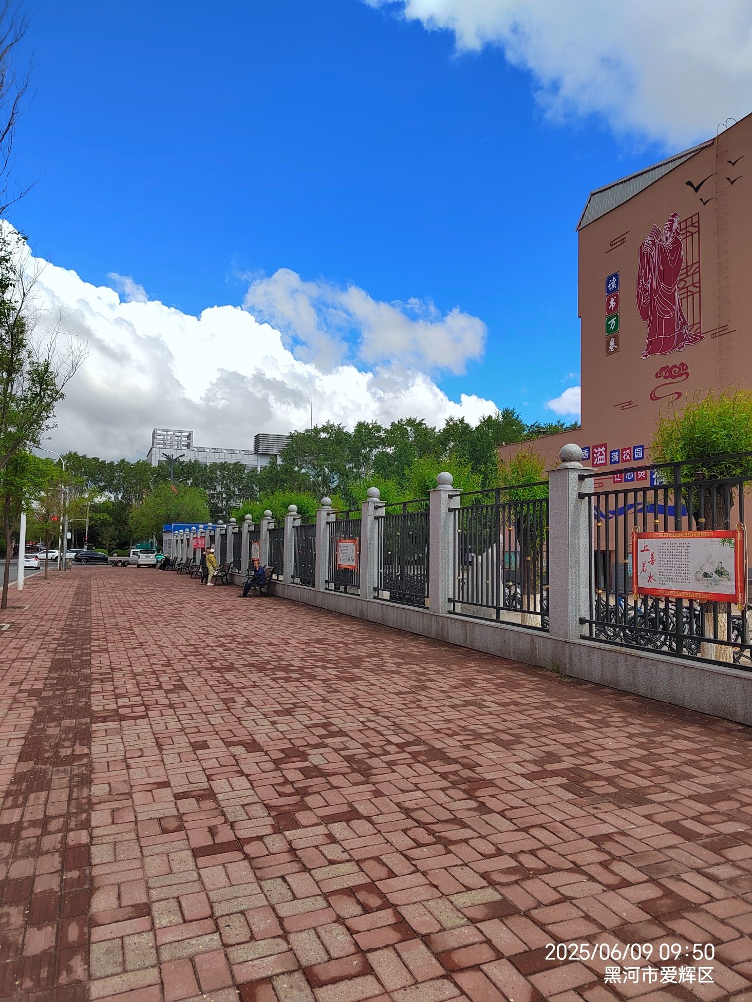 黑河市第四中学