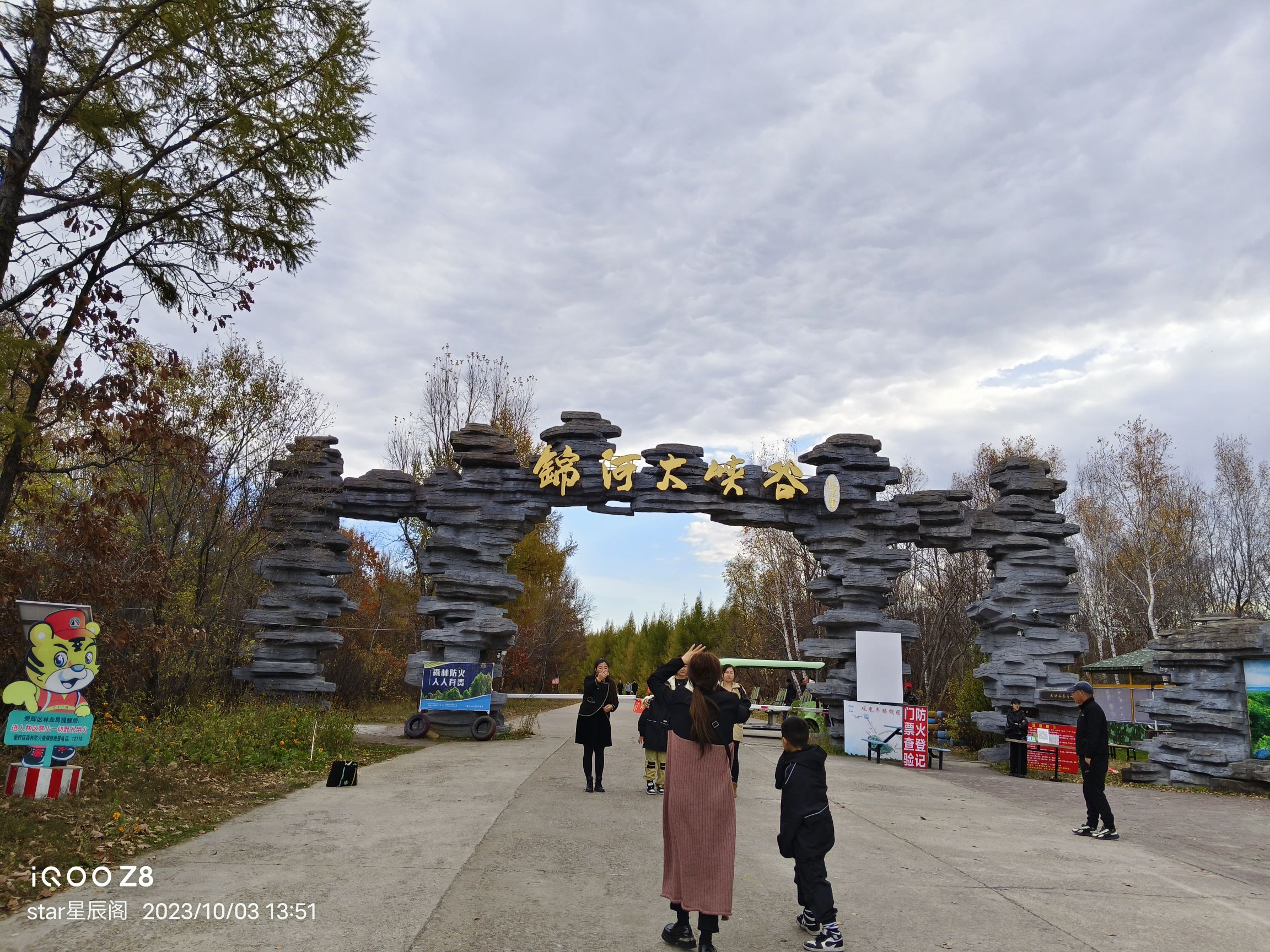 锦河大峡谷(暂停开放)旅行图片 1