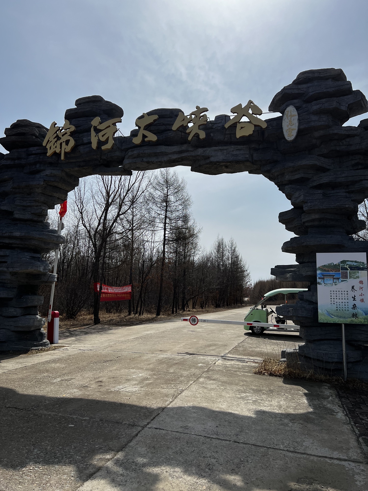 锦河大峡谷(暂停开放)旅行图片 3