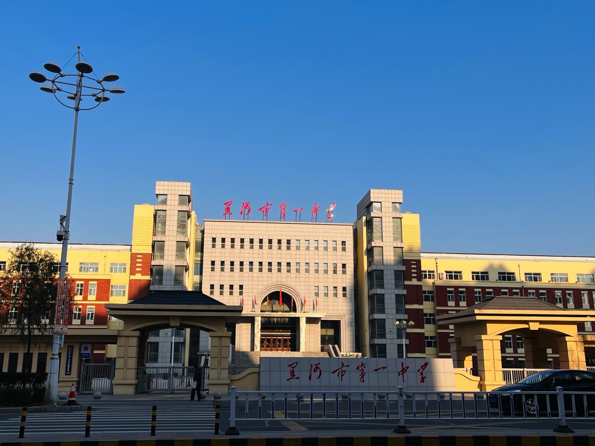黑河市第一中学
