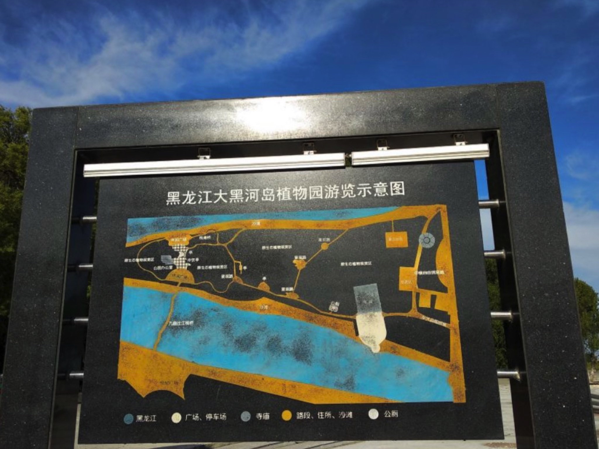 黑河市大岛植物园旅行图片 1