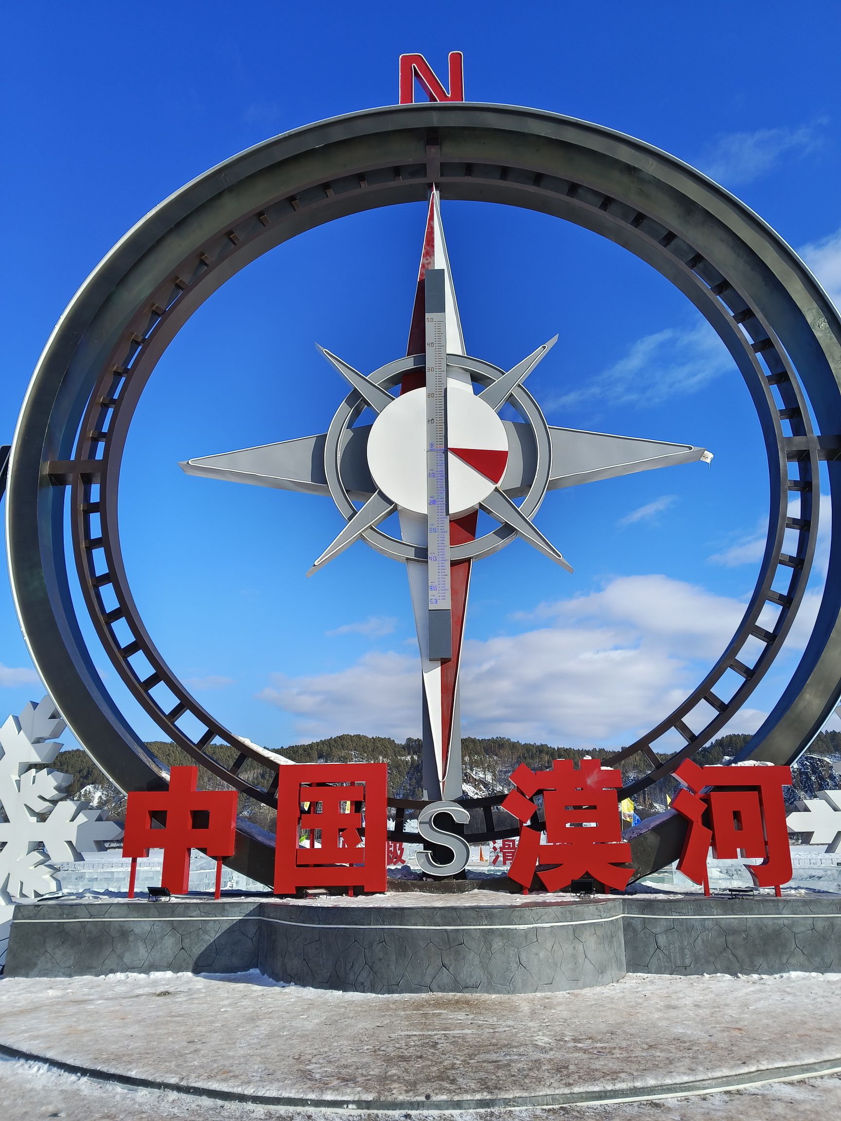 漠河