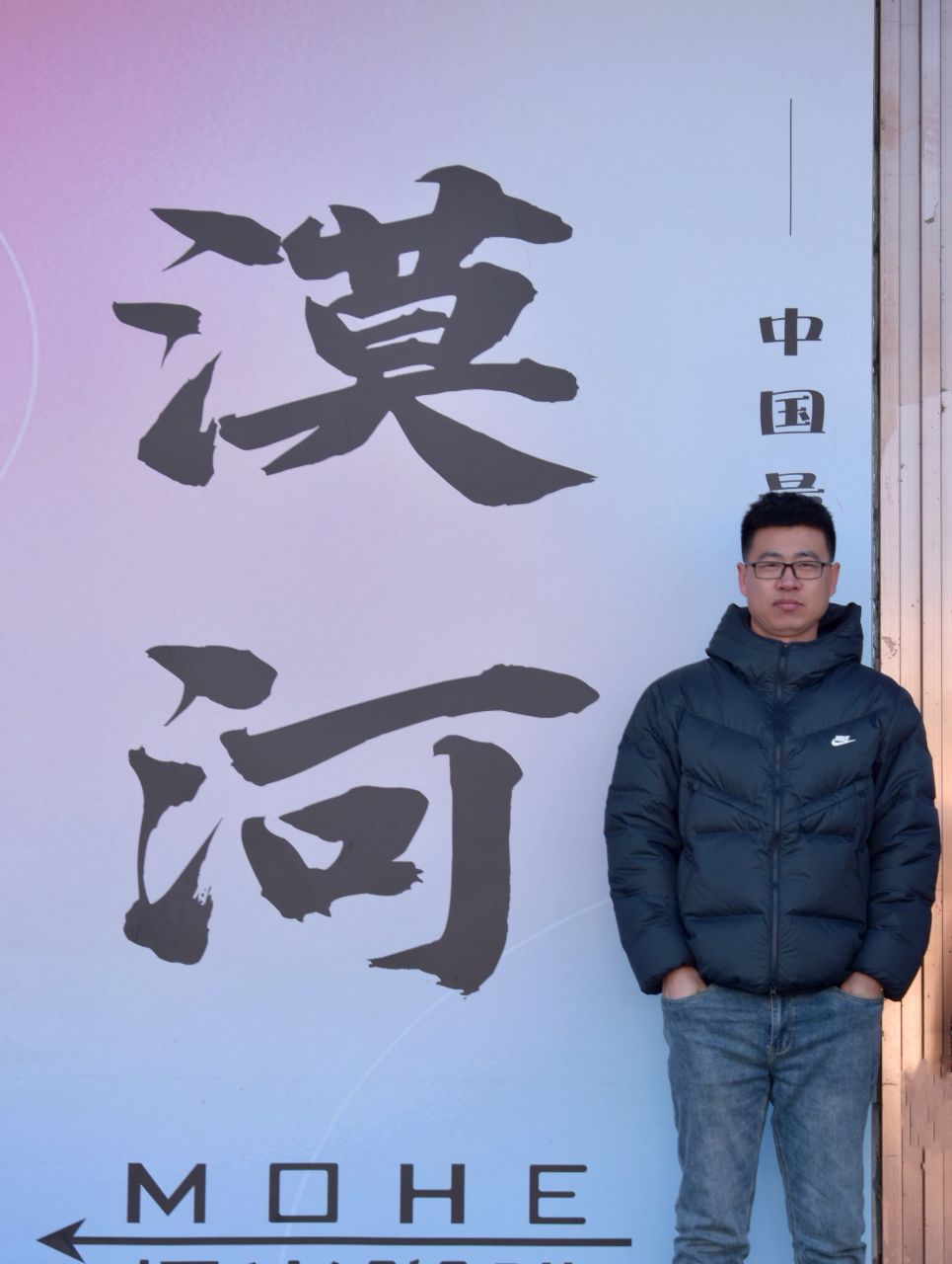 漠河旅行图片 1