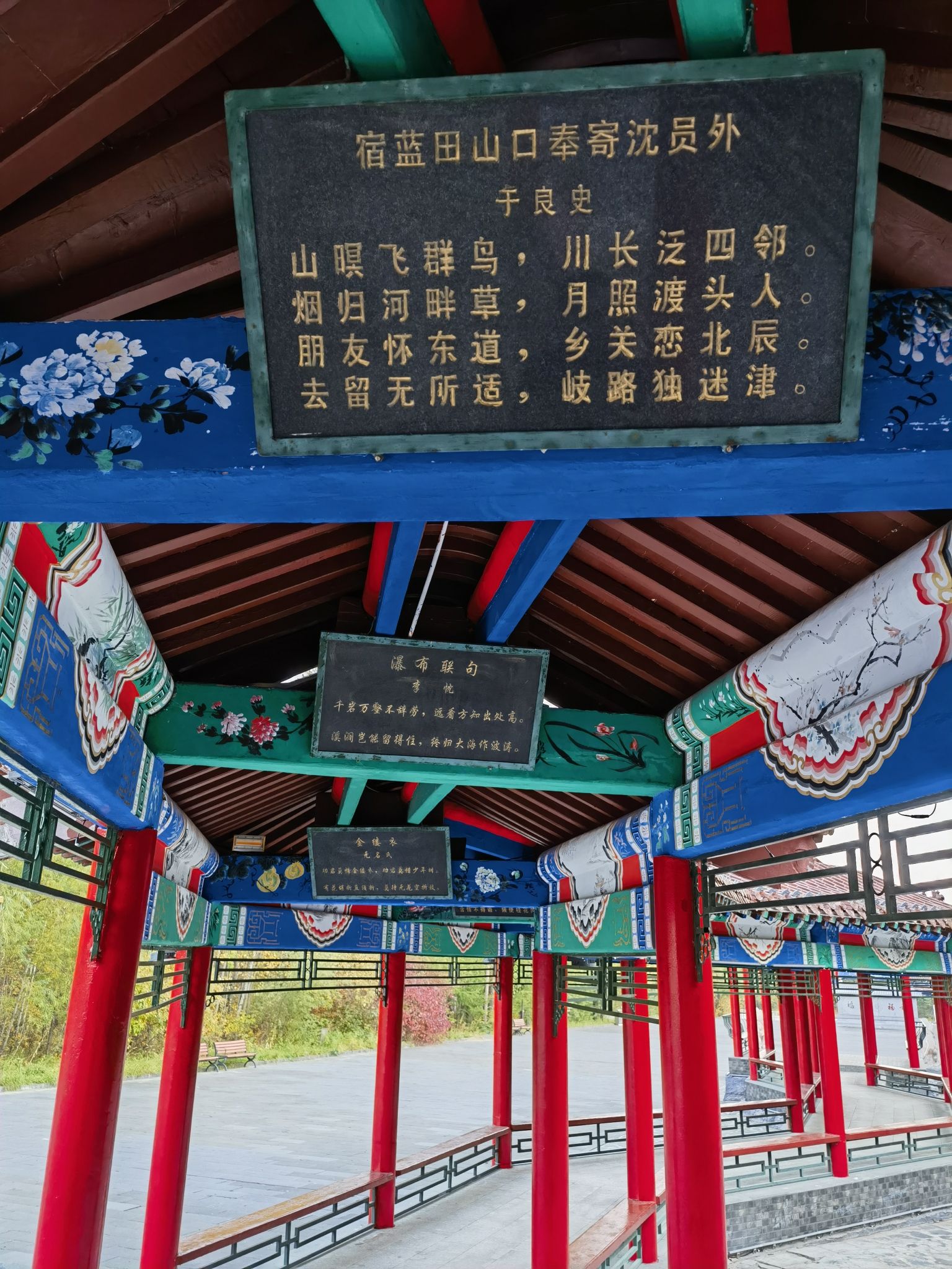 驿园旅行图片 3