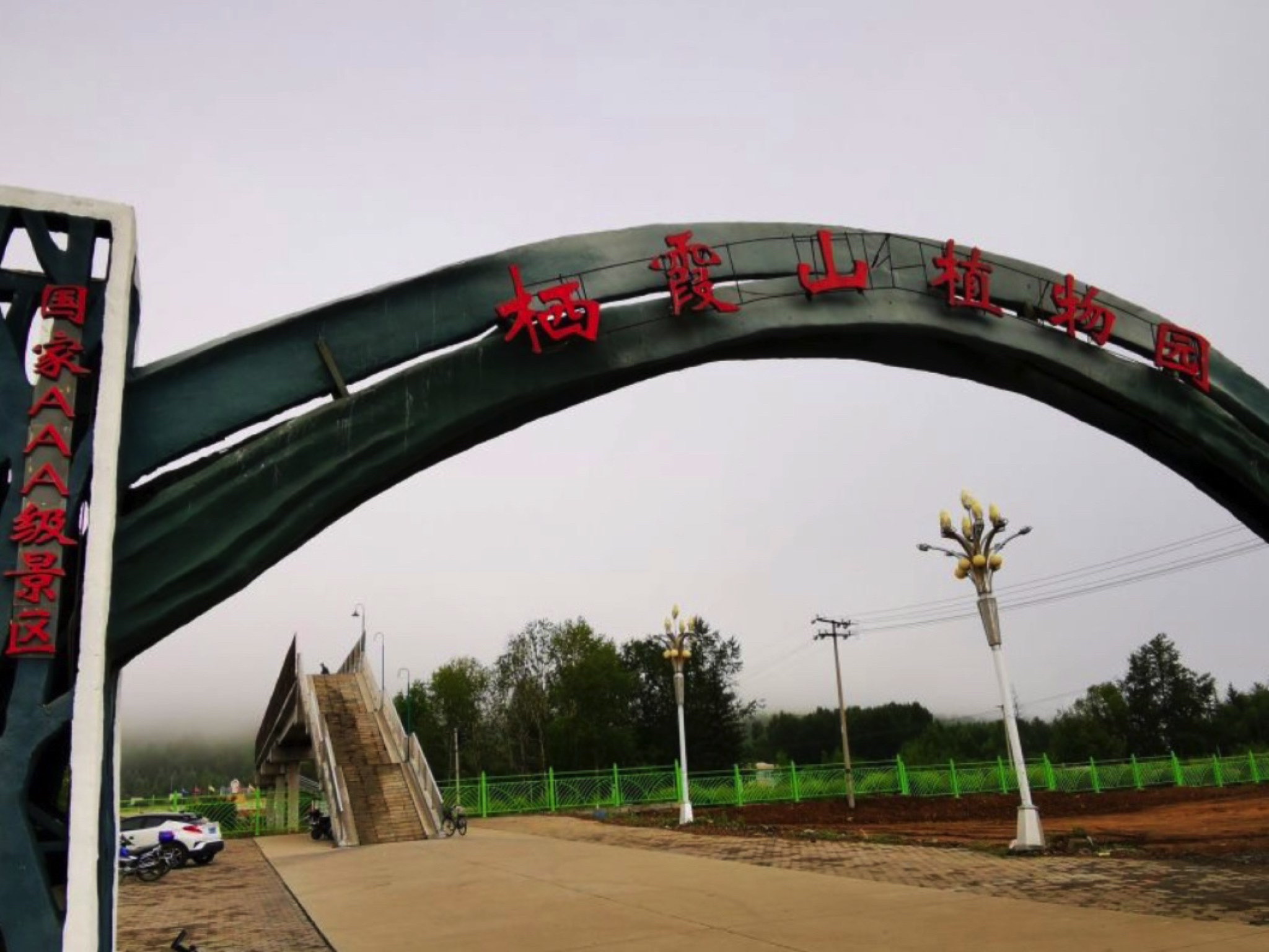 栖霞山植物园旅行图片 1