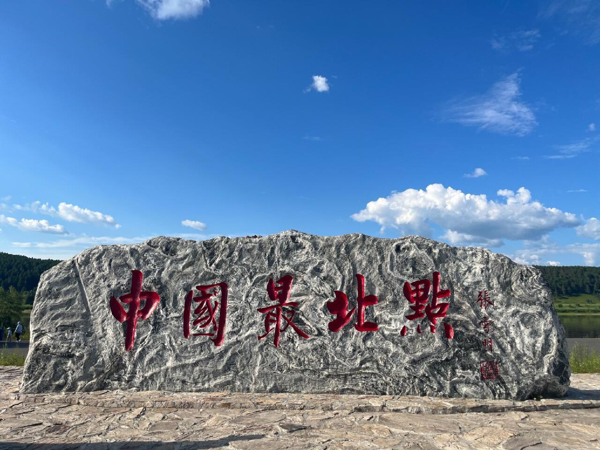 乌苏里浅滩旅行图片 1