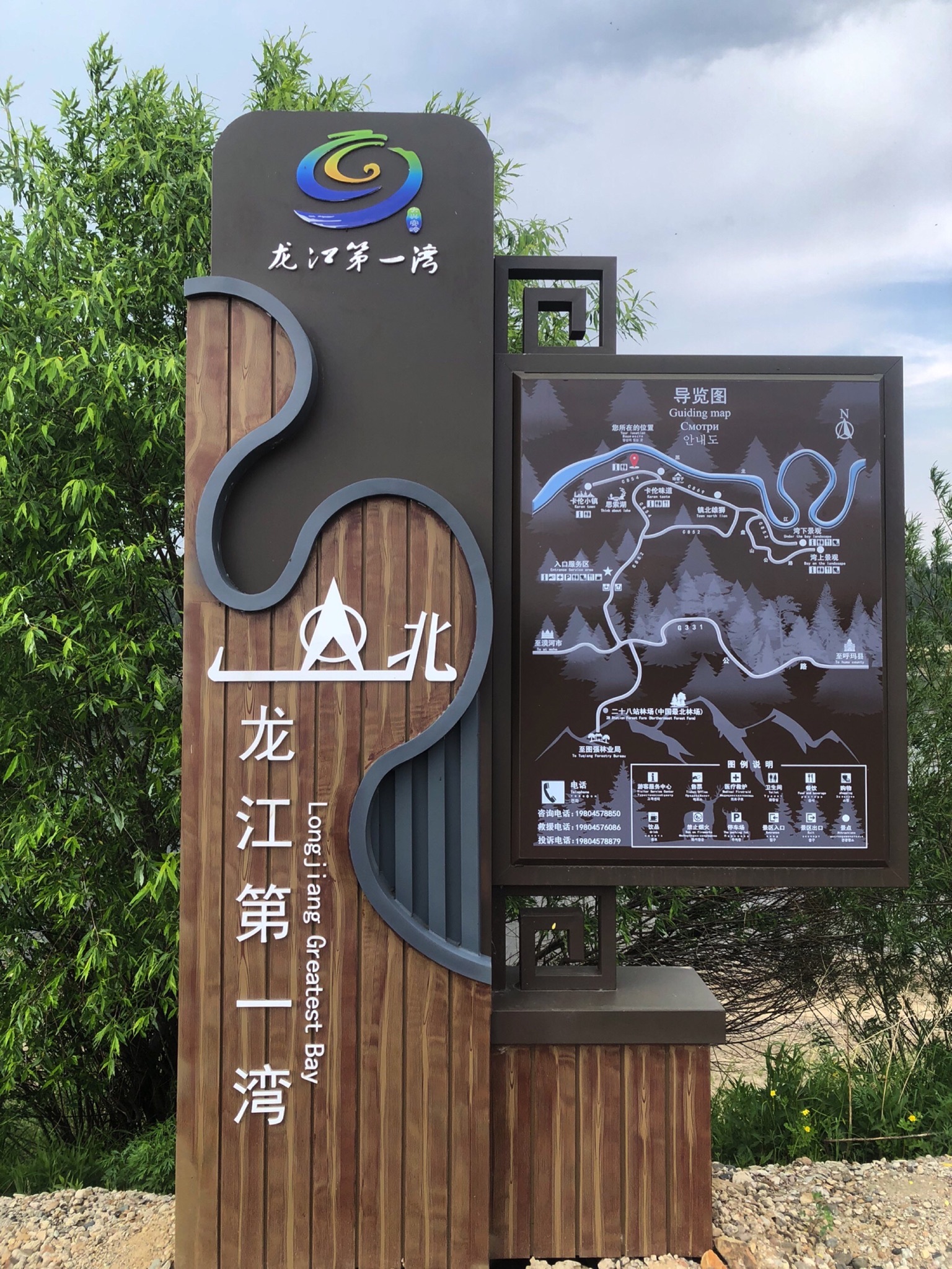 乌苏里浅滩旅行图片 1