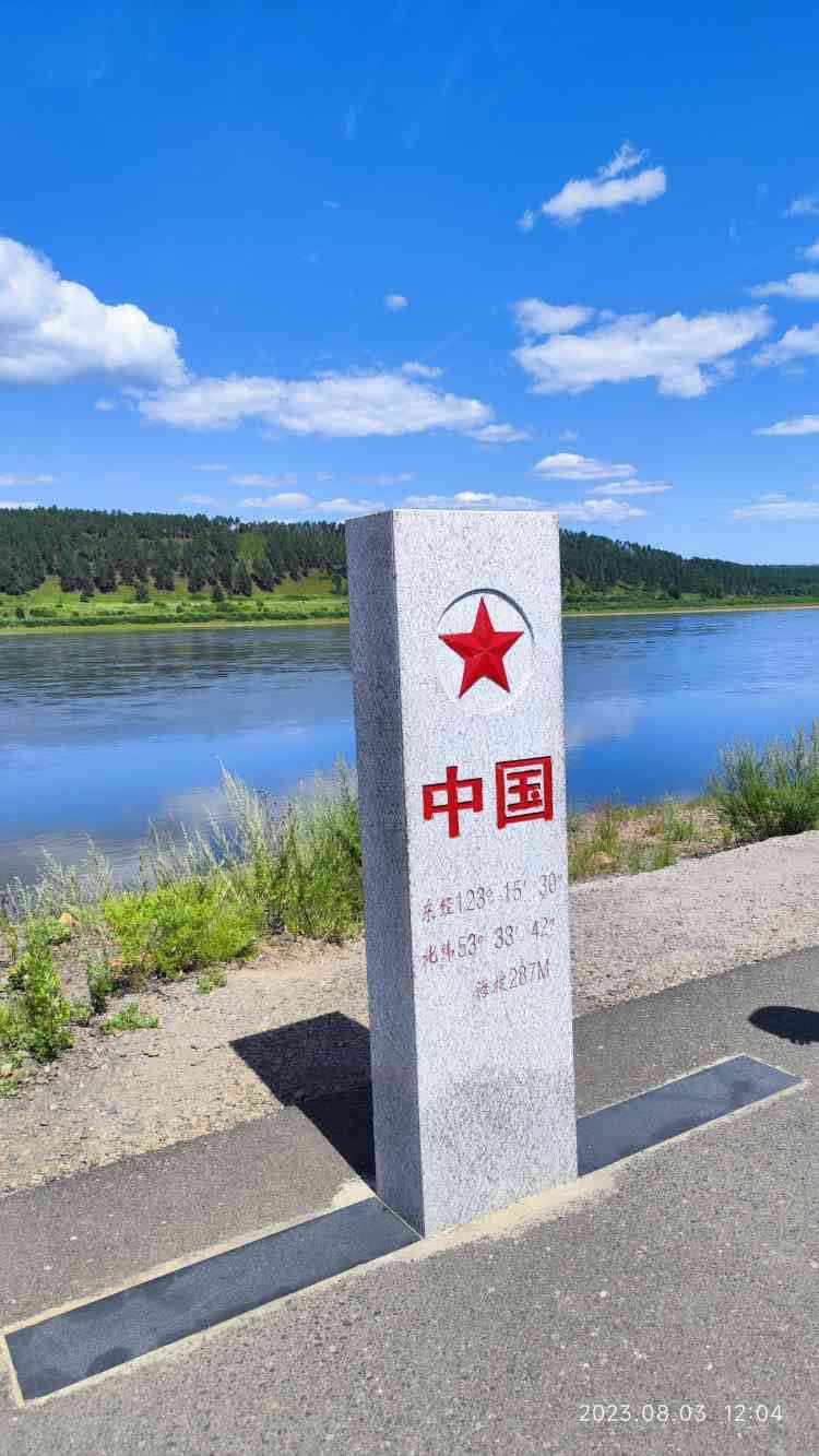 乌苏里浅滩旅行图片 3