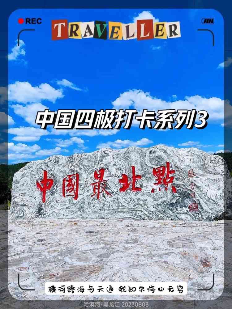 乌苏里浅滩旅行图片 2