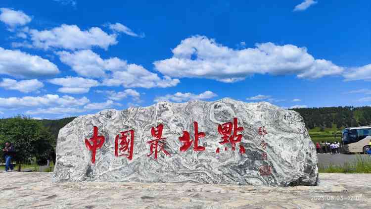 乌苏里浅滩旅行图片 1