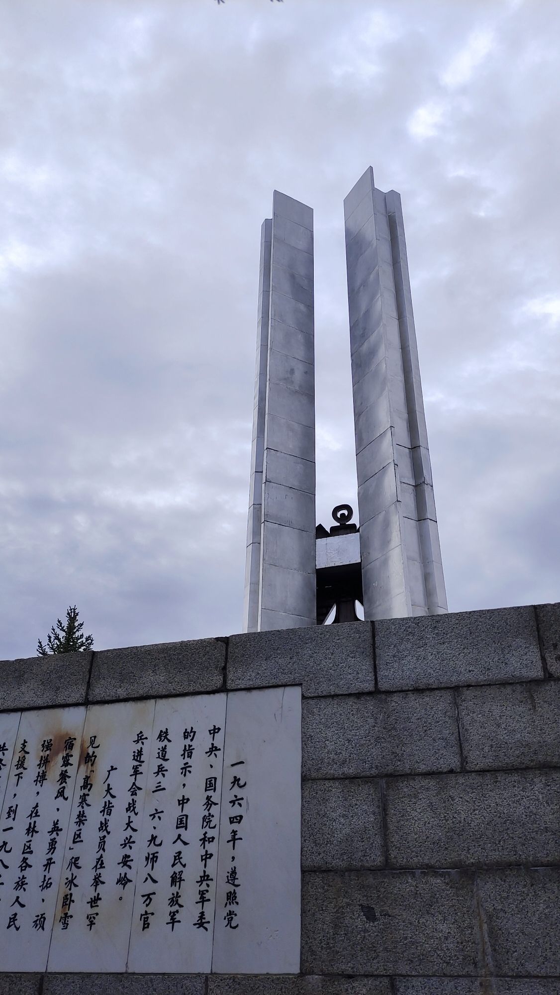 北山森林公园旅行图片 3