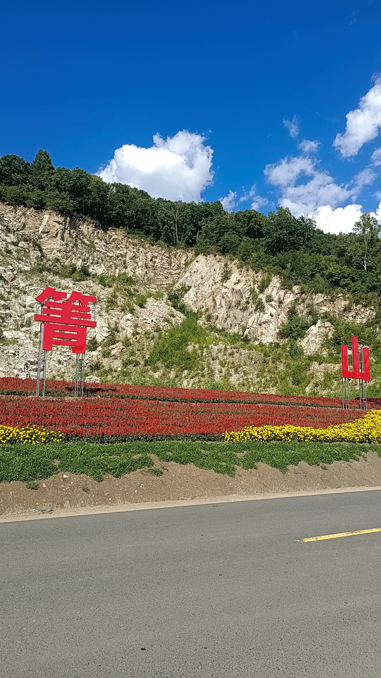 黑龙江省大箐山花岗岩石林地质公园