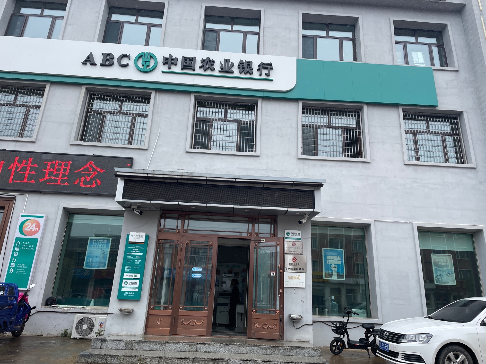 中国农业银行(汤旺乌伊岭支行)