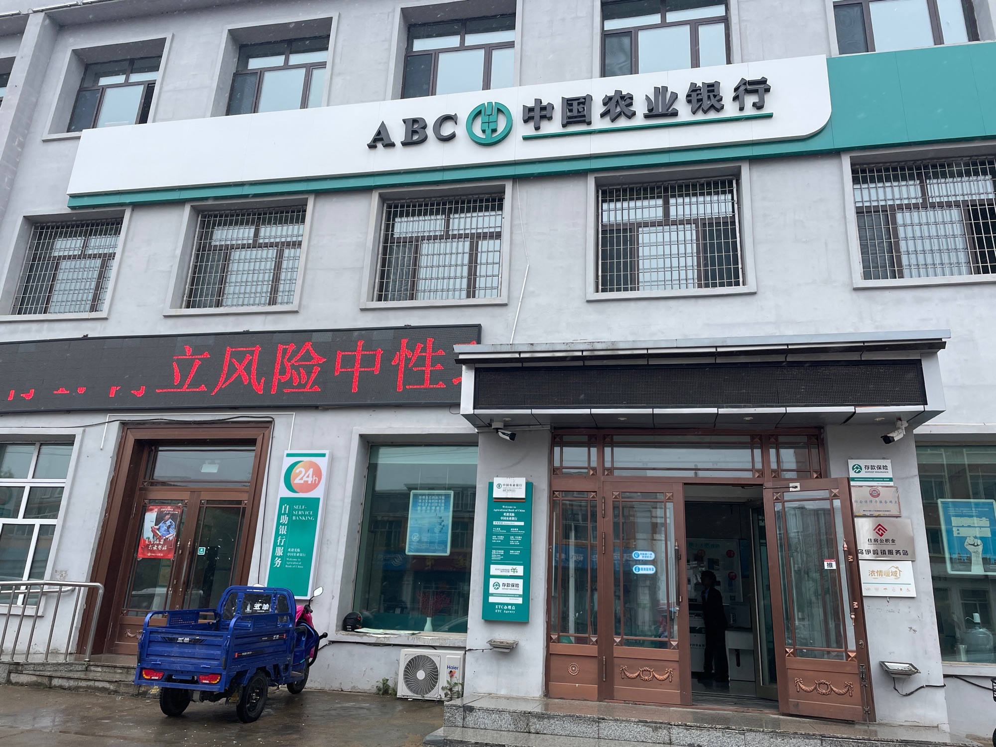 中国农业银行(汤旺乌伊岭支行)