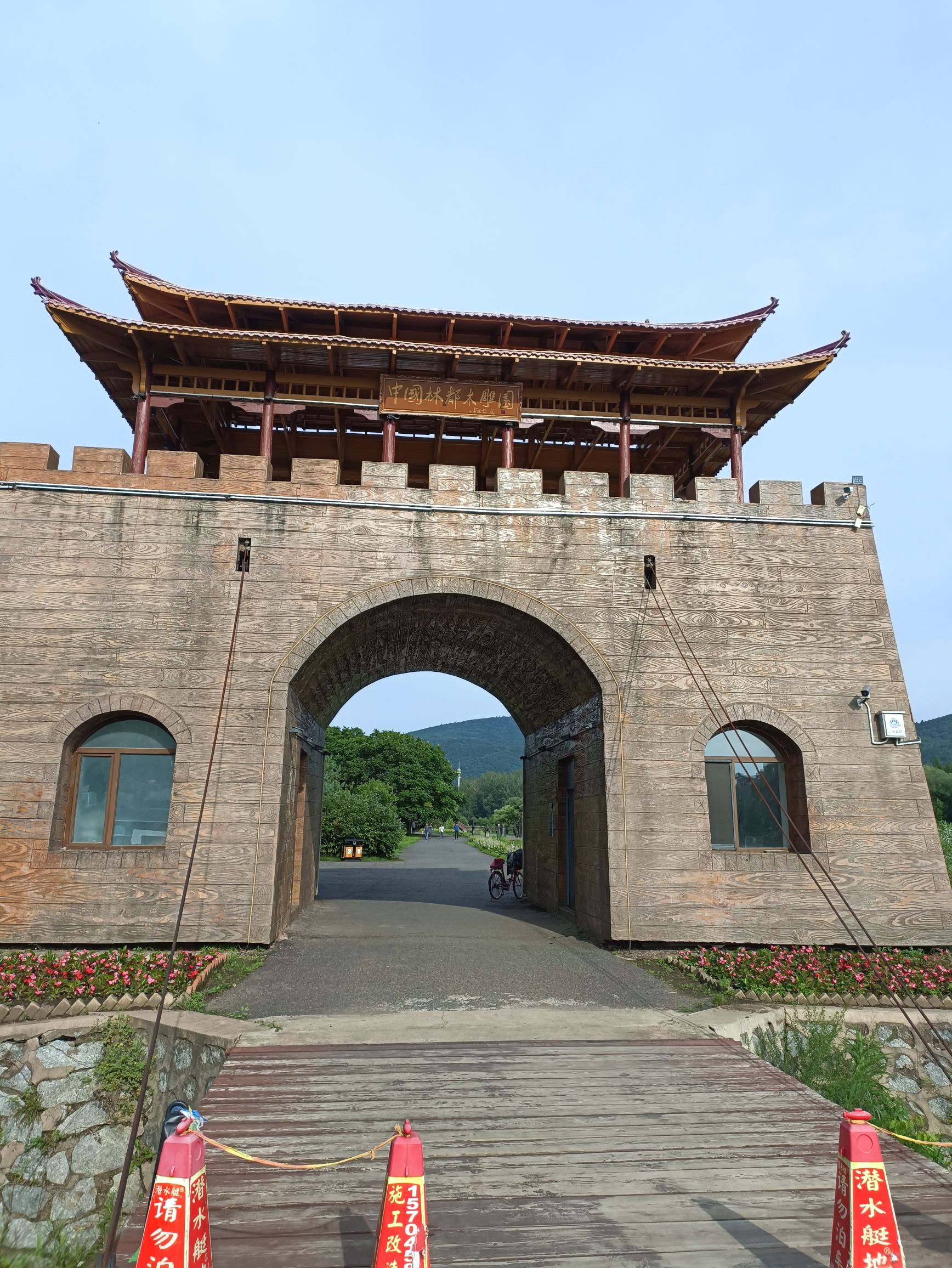 小兴安岭石苑旅行图片 1