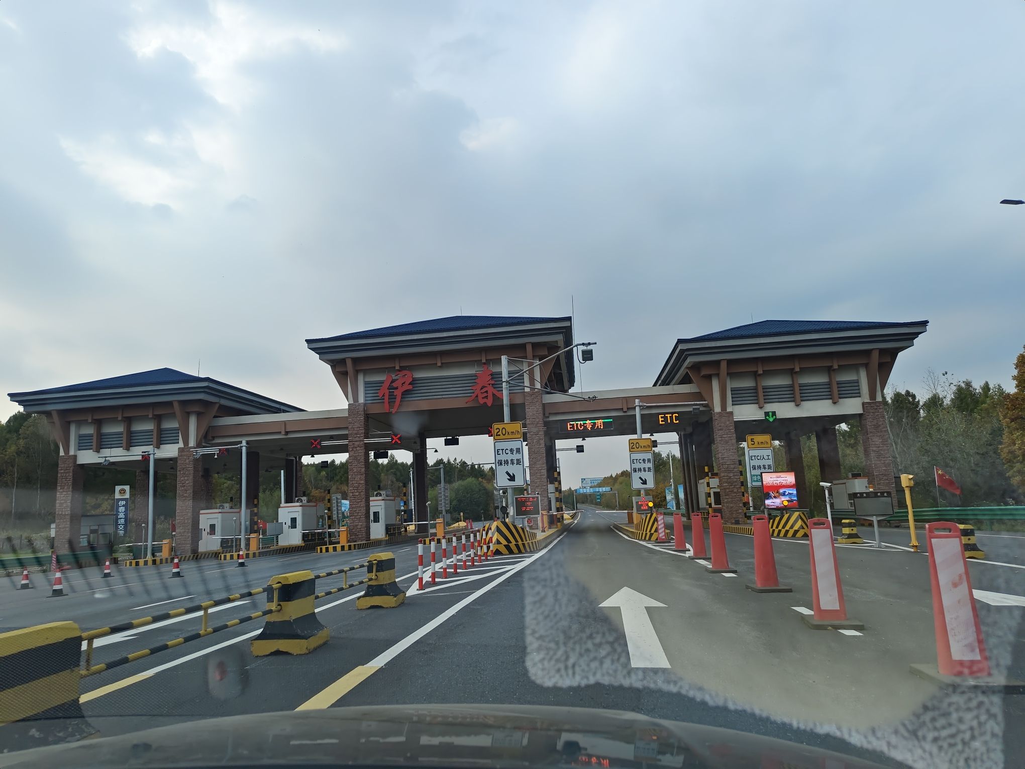 小兴安岭植物园旅行图片 1