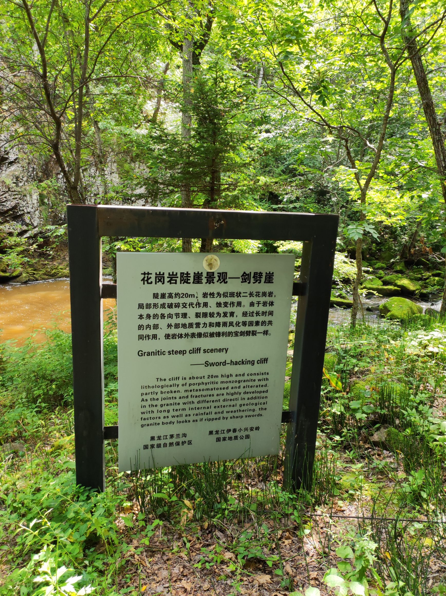 茅兰沟国家森林公园(暂停开放)旅行图片 3