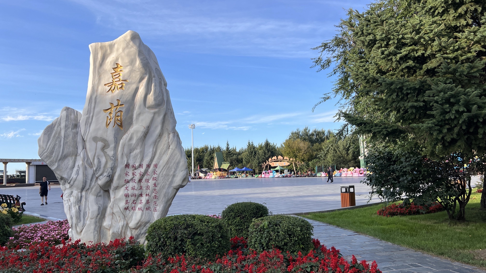 江畔公园