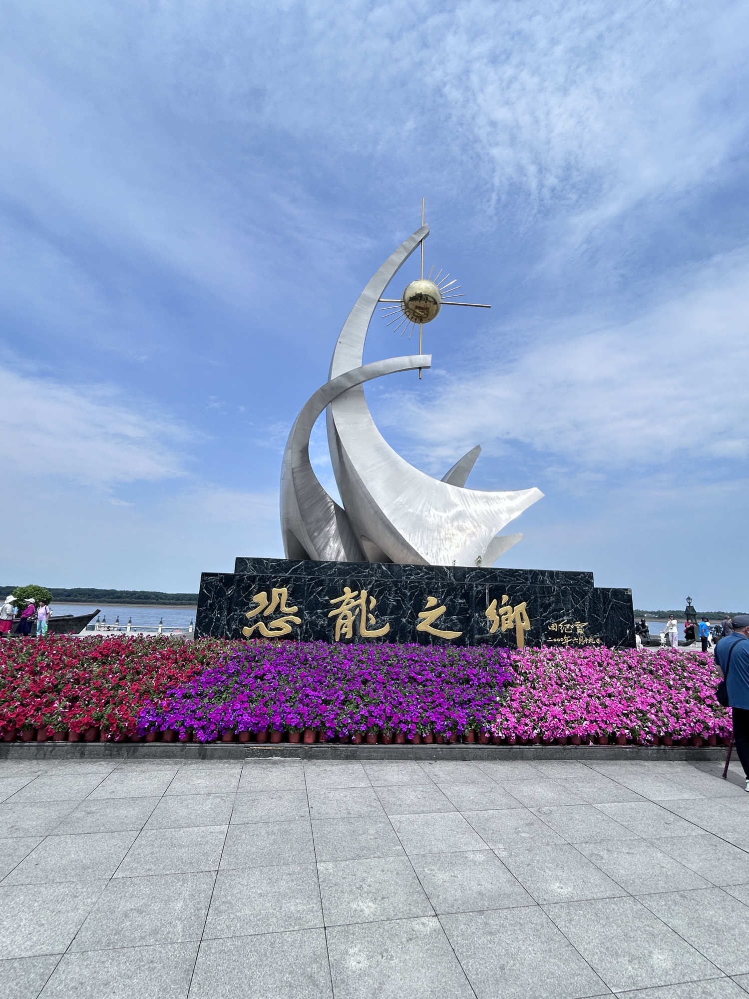 江畔公园