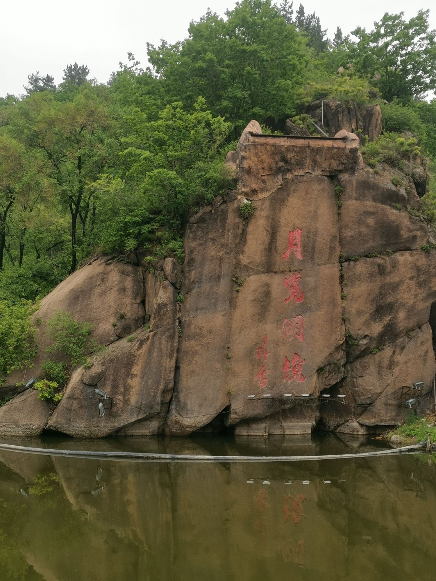 月牙湖公园旅行图片 3