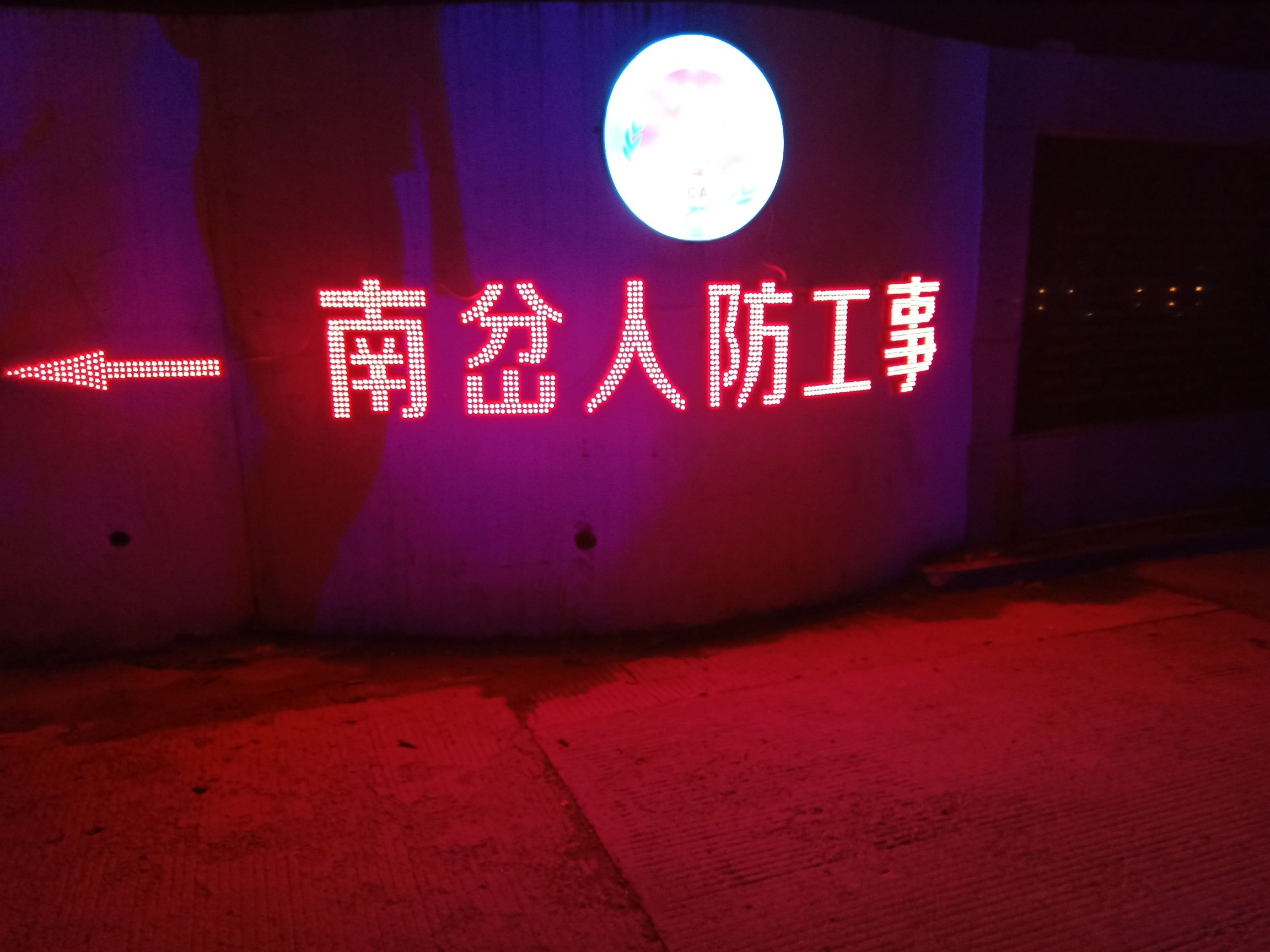 月牙湖公园旅行图片 3
