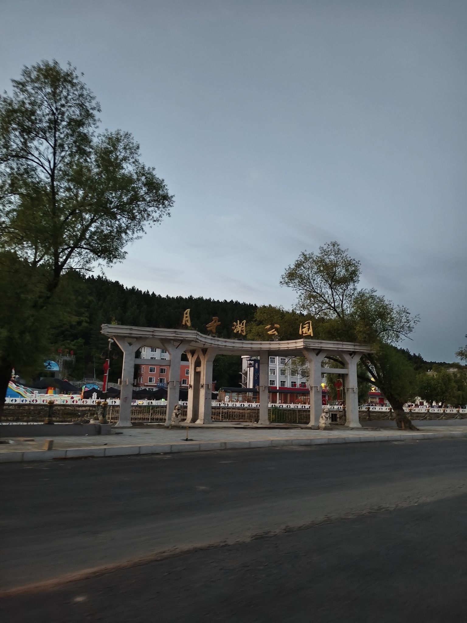 月牙湖公园旅行图片
