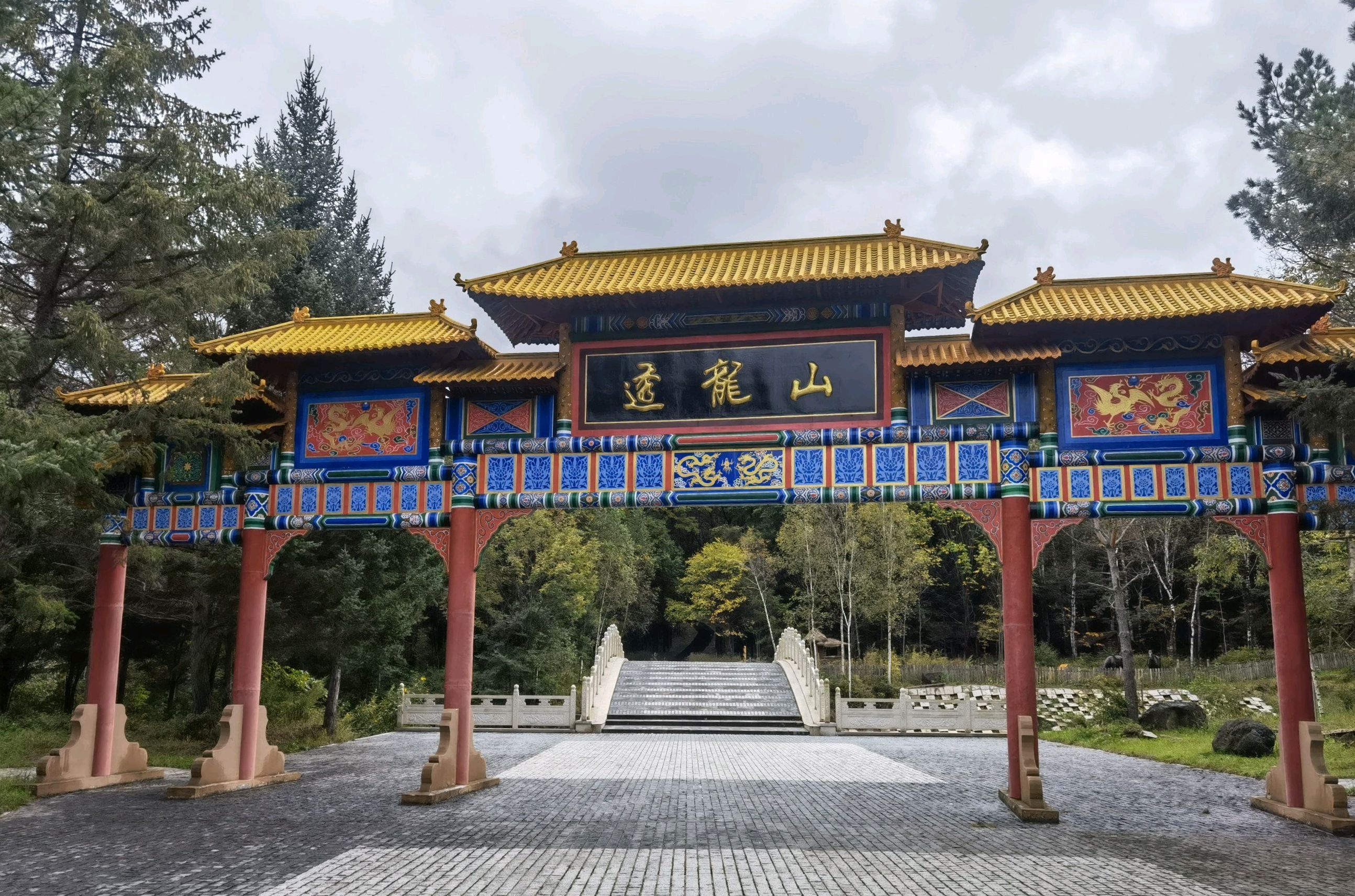 透龙山景区旅行图片 3