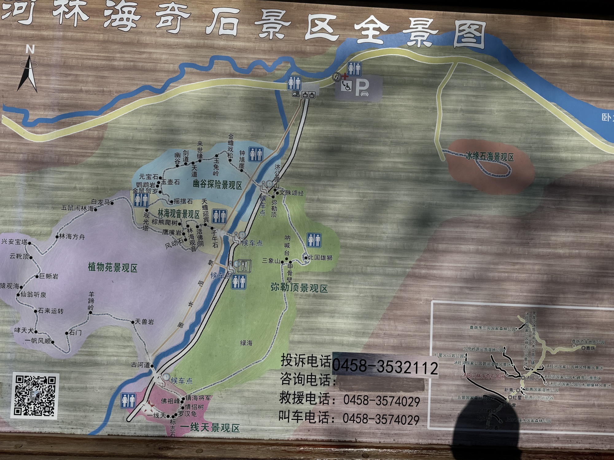 汤旺河林海奇石景区旅行图片 1