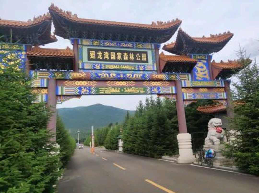 回龙湾国家森林公园(暂停开放)