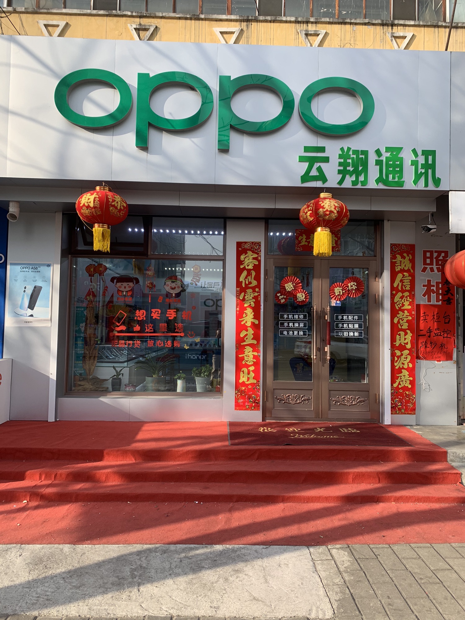 云翔通讯