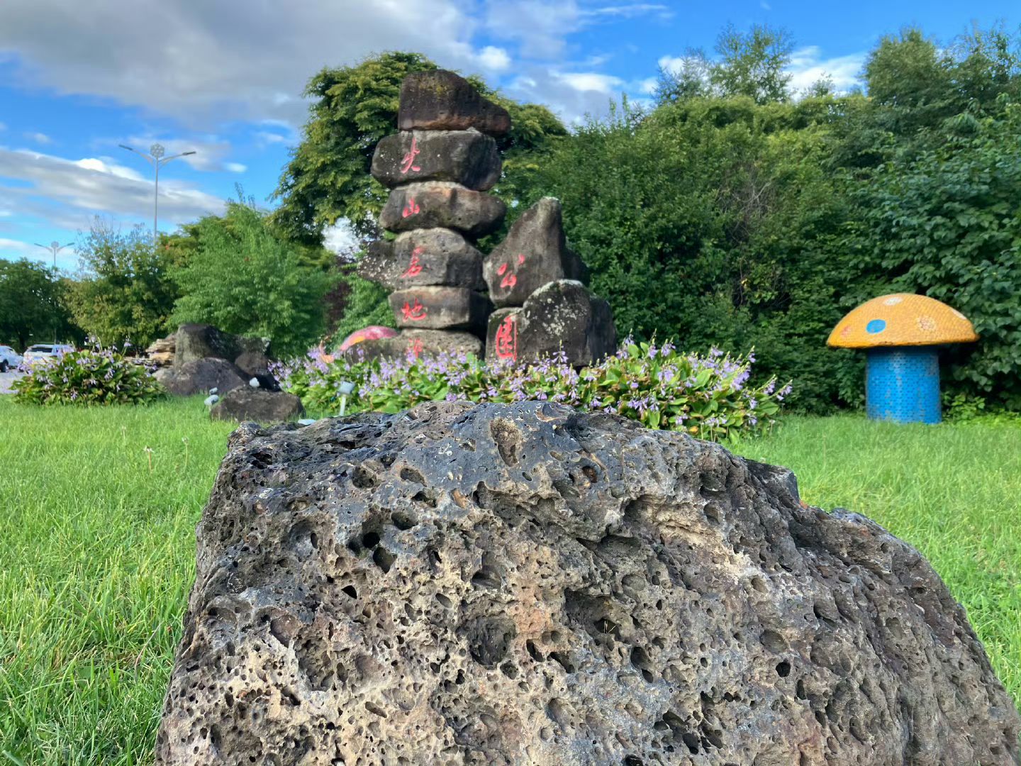 火山岩地质公园