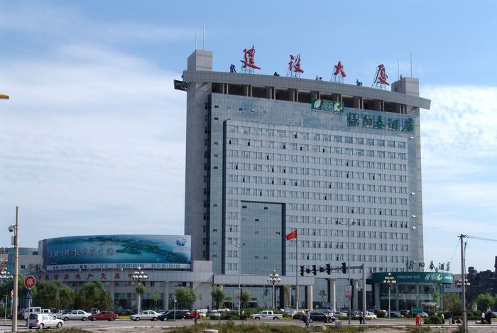 建设大厦(兴化街)