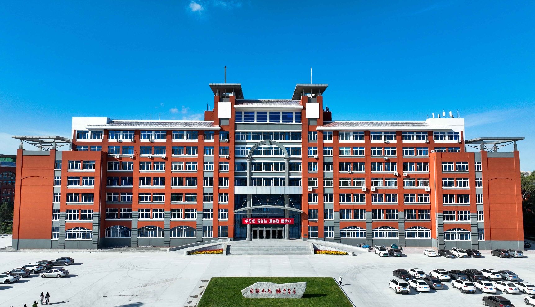 大庆师范学院