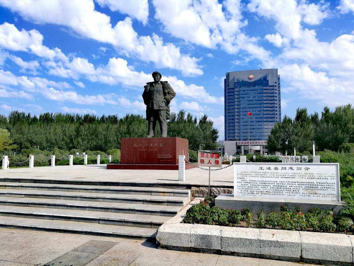 铁人广场旅行图片 1