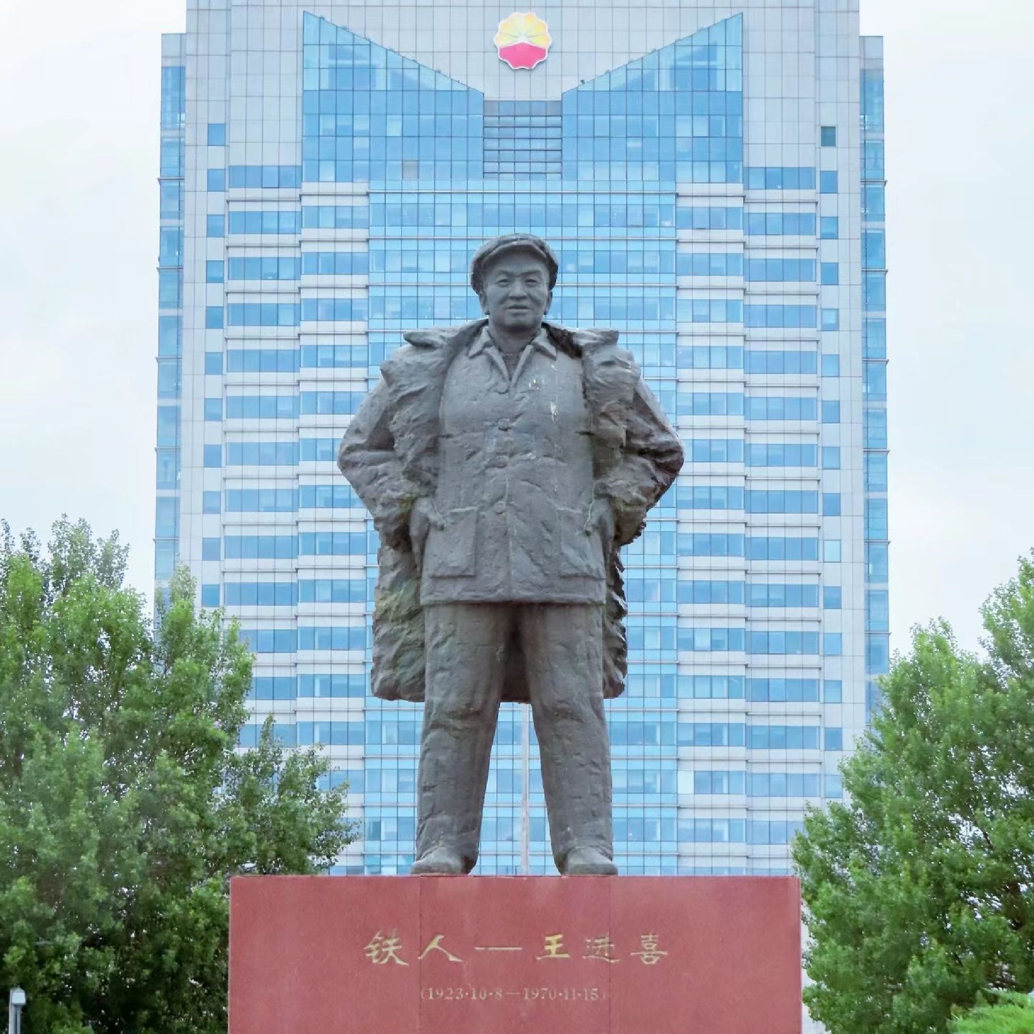 铁人广场旅行图片 1