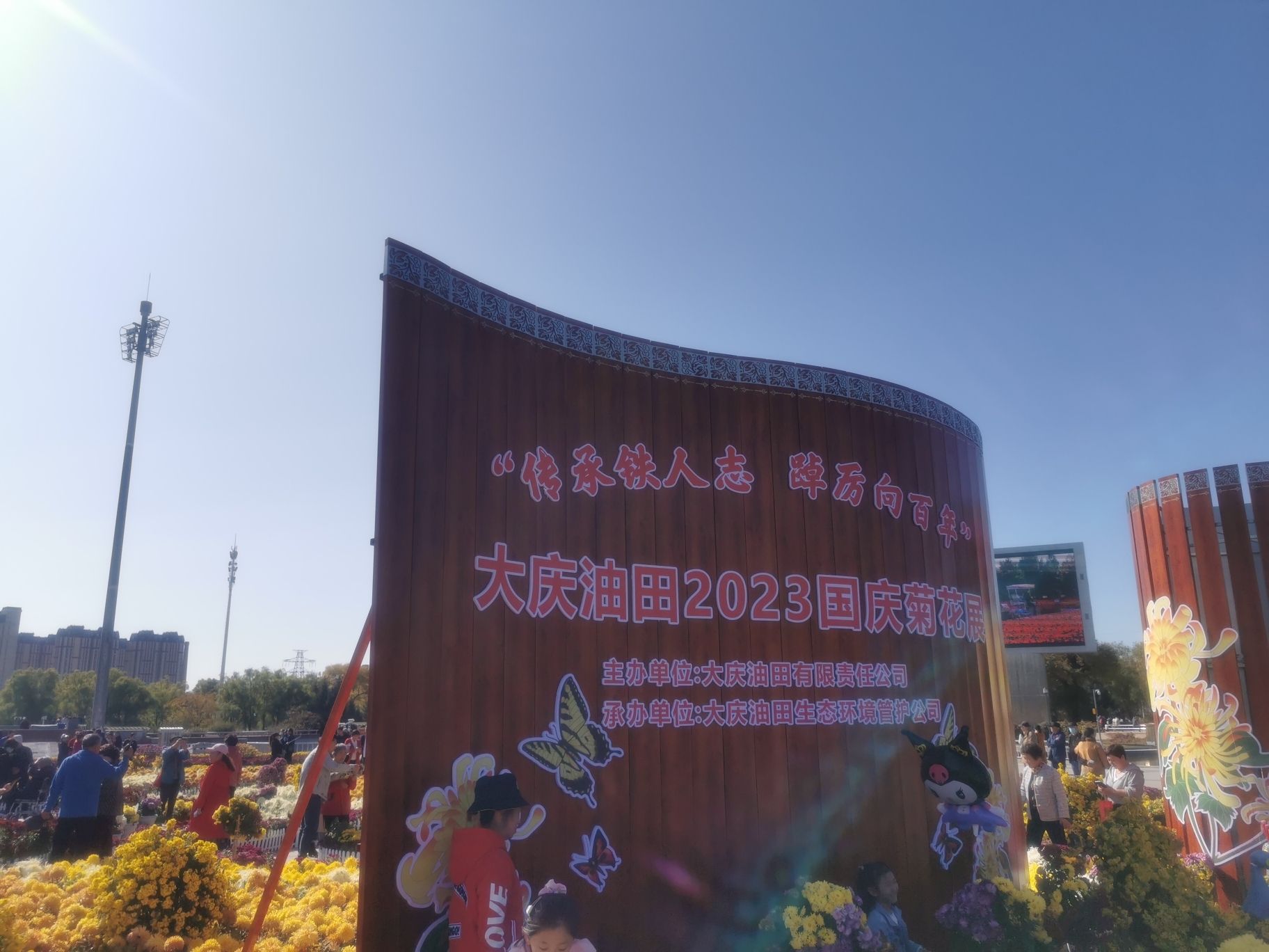 铁人广场旅行图片 3