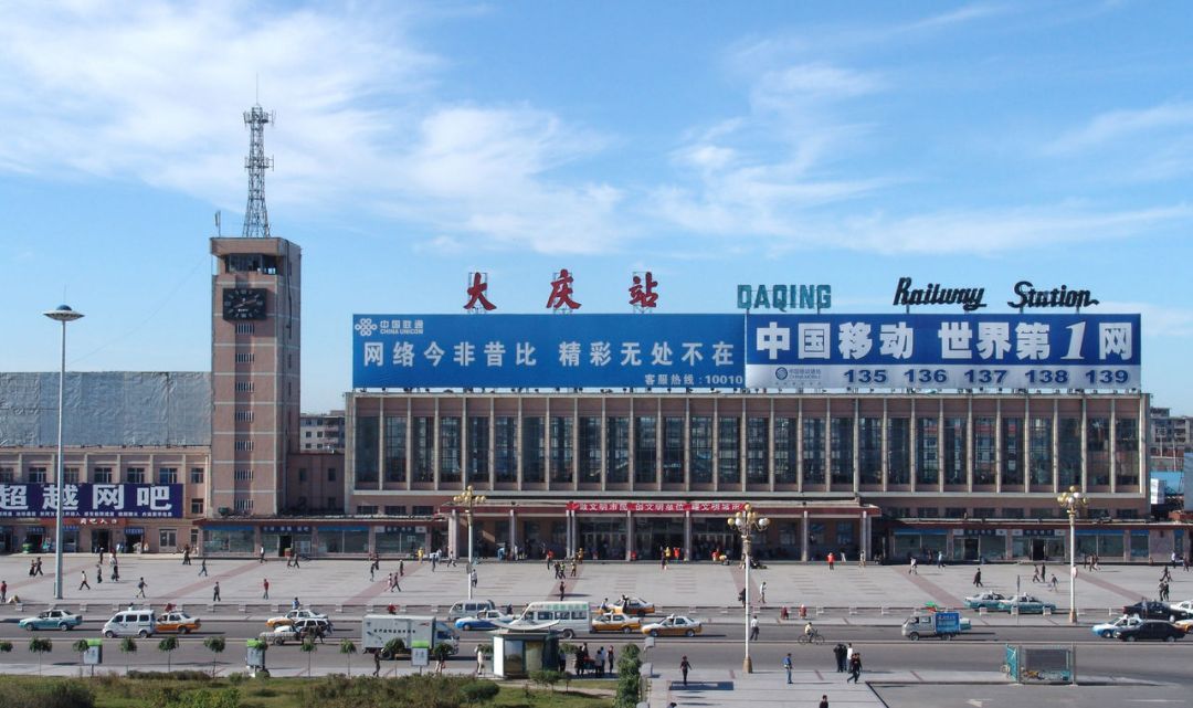 大庆站