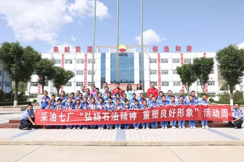 采油七厂体育馆