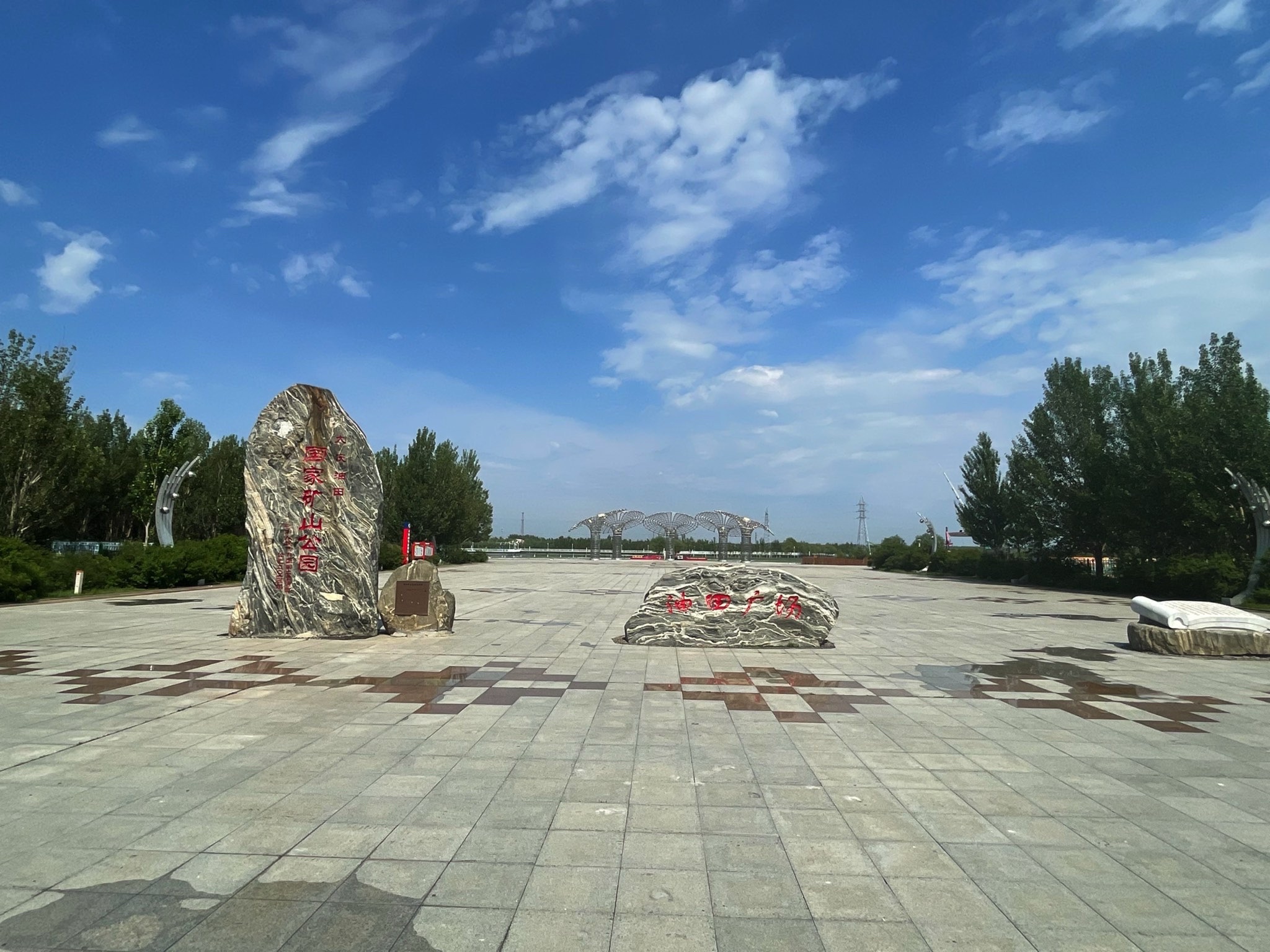 油田广场旅行图片 2